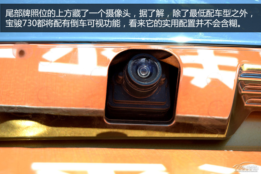 寶駿730圖片