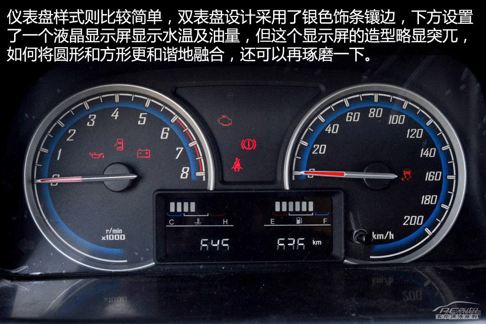 寶駿730圖片