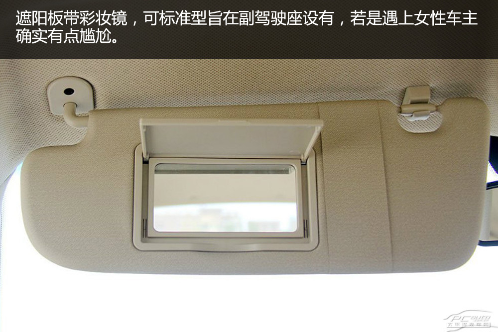 寶駿630圖解高清大圖