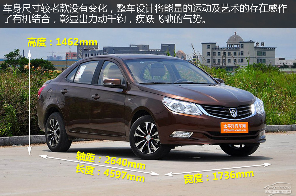 寶駿630圖解高清大圖