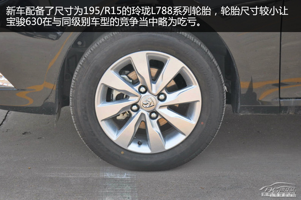 寶駿630圖解高清大圖