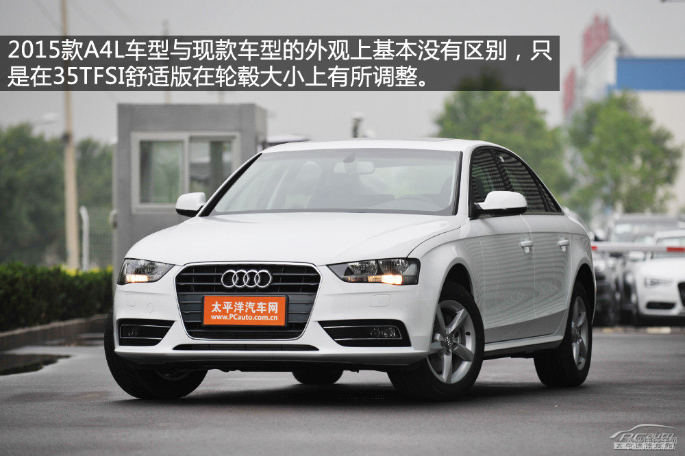 奧迪A4L圖片