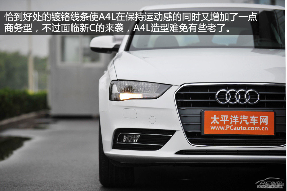 奧迪A4L圖片