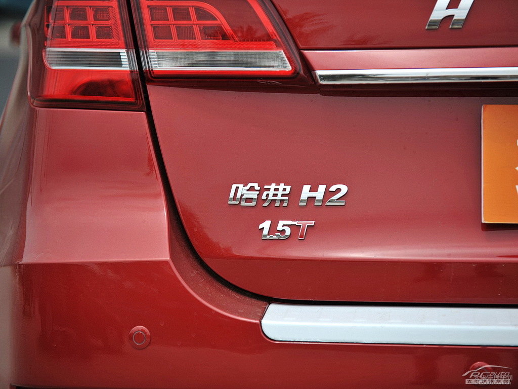 中國(guó)紅哈弗H2車(chē)尾外觀圖片