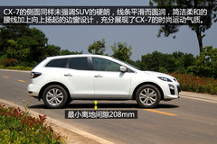 試駕一汽馬自達(dá)CX-7 試駕一汽馬自達(dá)CX-7