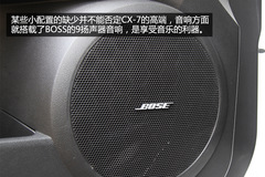 試駕一汽馬自達(dá)CX-7 試駕一汽馬自達(dá)CX-7