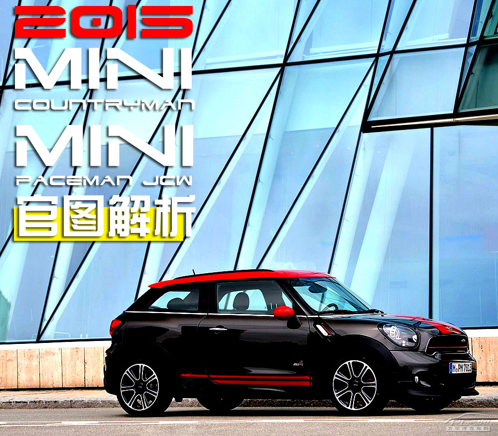 MINI PACEMAN圖解高清大圖