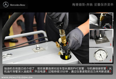 全新奔馳星徽保養(yǎng)菜單 全新奔馳星徽保養(yǎng)菜單