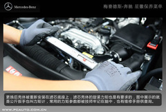 全新奔馳星徽保養(yǎng)菜單 全新奔馳星徽保養(yǎng)菜單