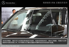 全新奔馳星徽保養(yǎng)菜單 全新奔馳星徽保養(yǎng)菜單