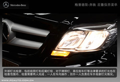 全新奔馳星徽保養(yǎng)菜單 全新奔馳星徽保養(yǎng)菜單