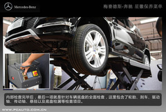 全新奔馳星徽保養(yǎng)菜單 全新奔馳星徽保養(yǎng)菜單