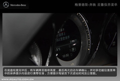 全新奔馳星徽保養(yǎng)菜單 全新奔馳星徽保養(yǎng)菜單