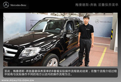 全新奔馳星徽保養(yǎng)菜單 全新奔馳星徽保養(yǎng)菜單