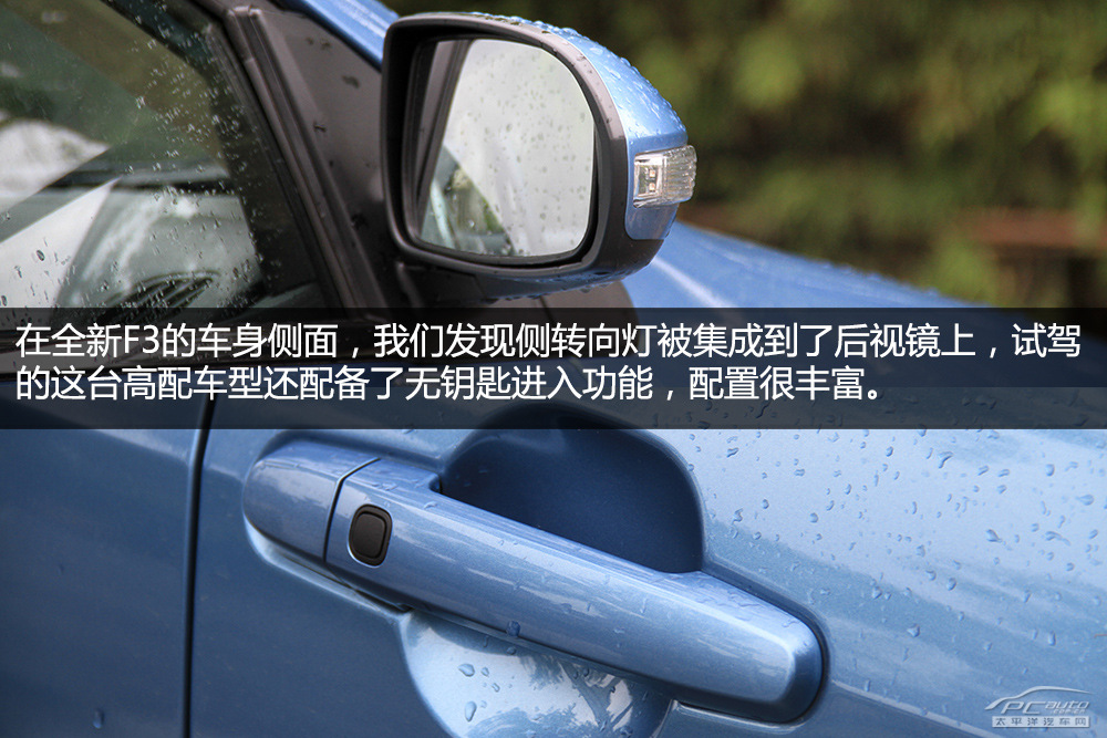 比亞迪F3圖解高清大圖