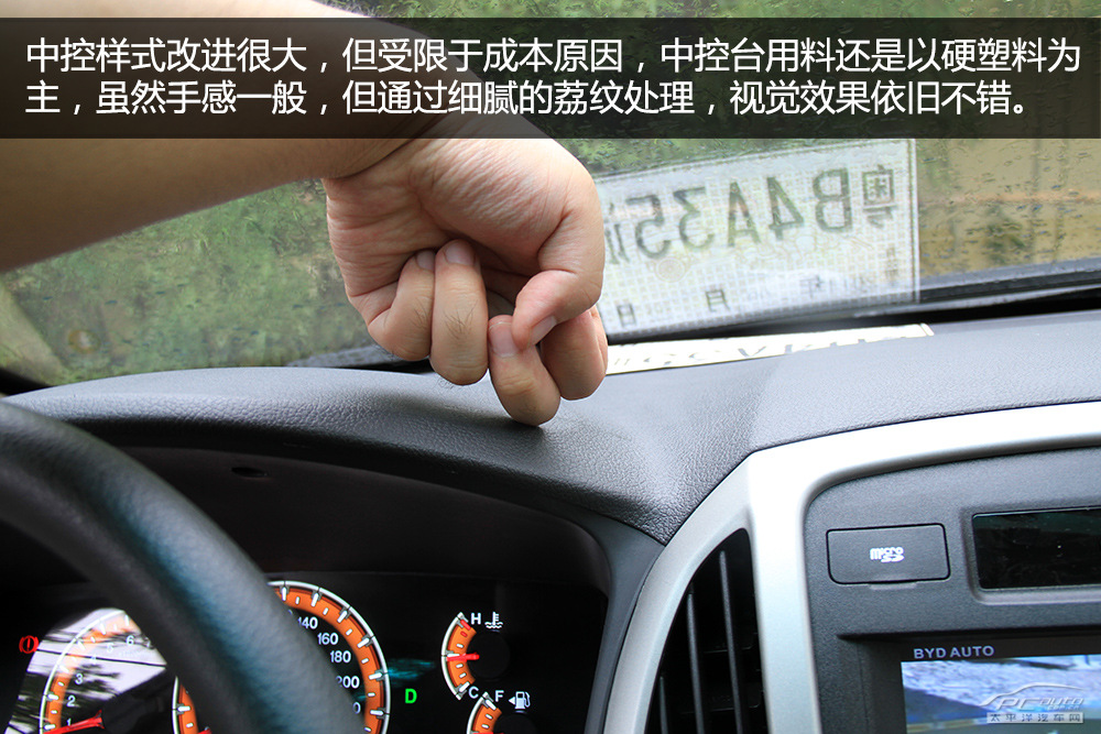 比亞迪F3圖解高清大圖