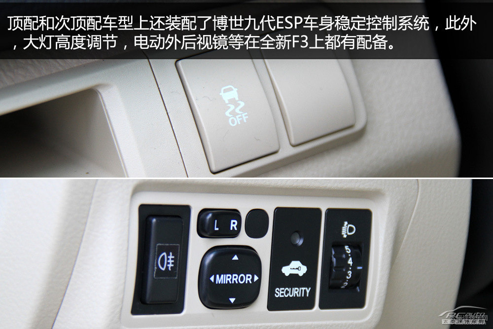 比亞迪F3圖片