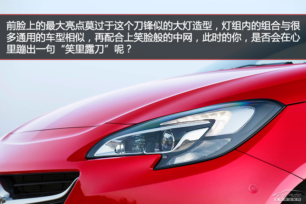 歐寶Corsa圖解高清大圖