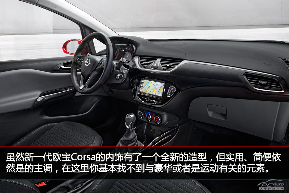 歐寶Corsa圖解高清大圖