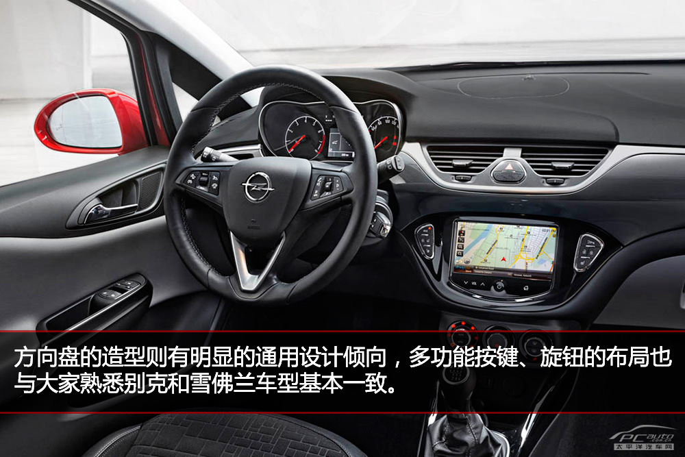 歐寶Corsa圖解高清大圖