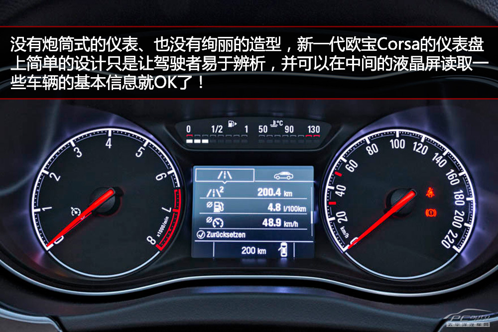 歐寶Corsa圖解高清大圖