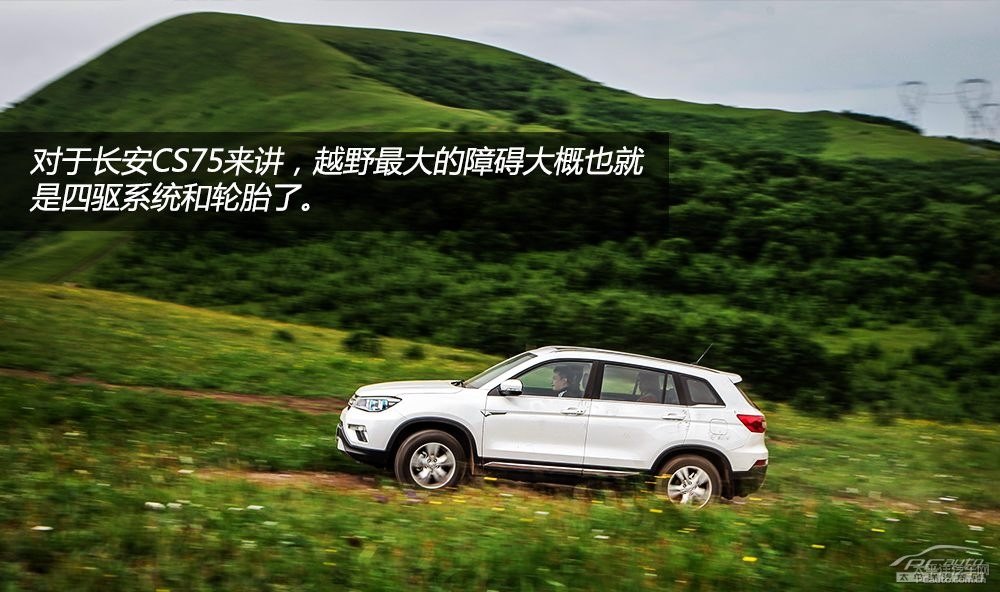 長(zhǎng)安CS75圖片