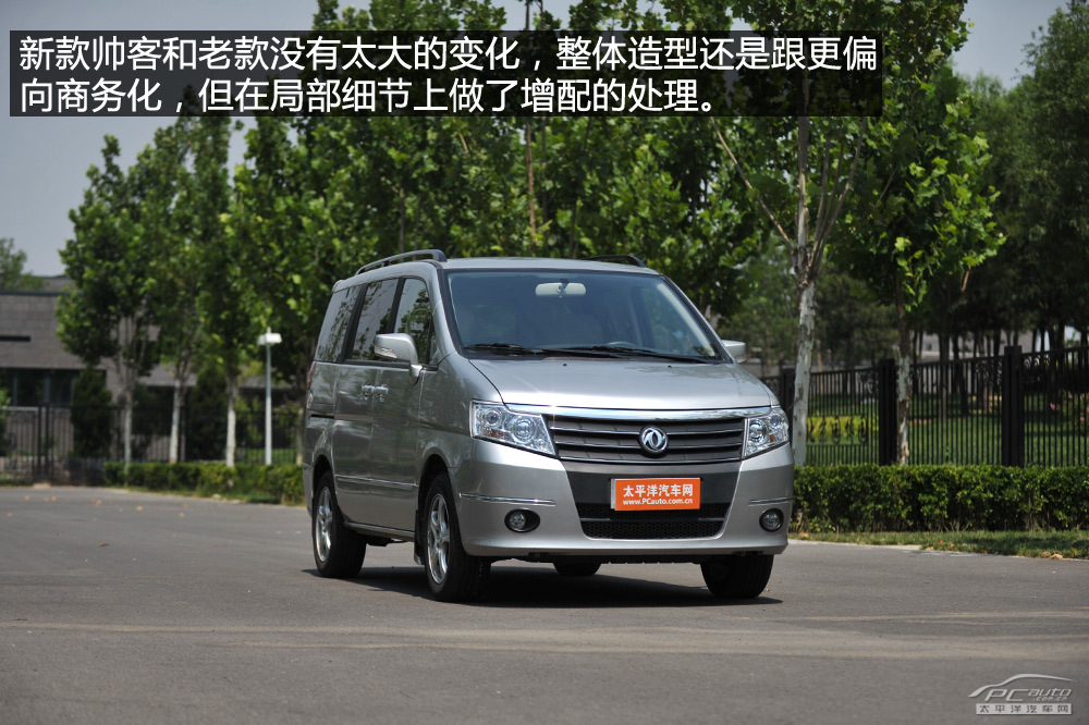 帥客圖解高清大圖