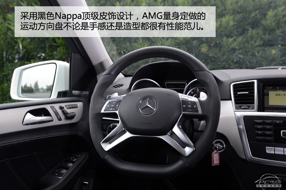 G級(jí)AMG圖解高清大圖