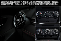 新一代馬自達(dá)2官圖解析 新一代馬自達(dá)2官圖解析