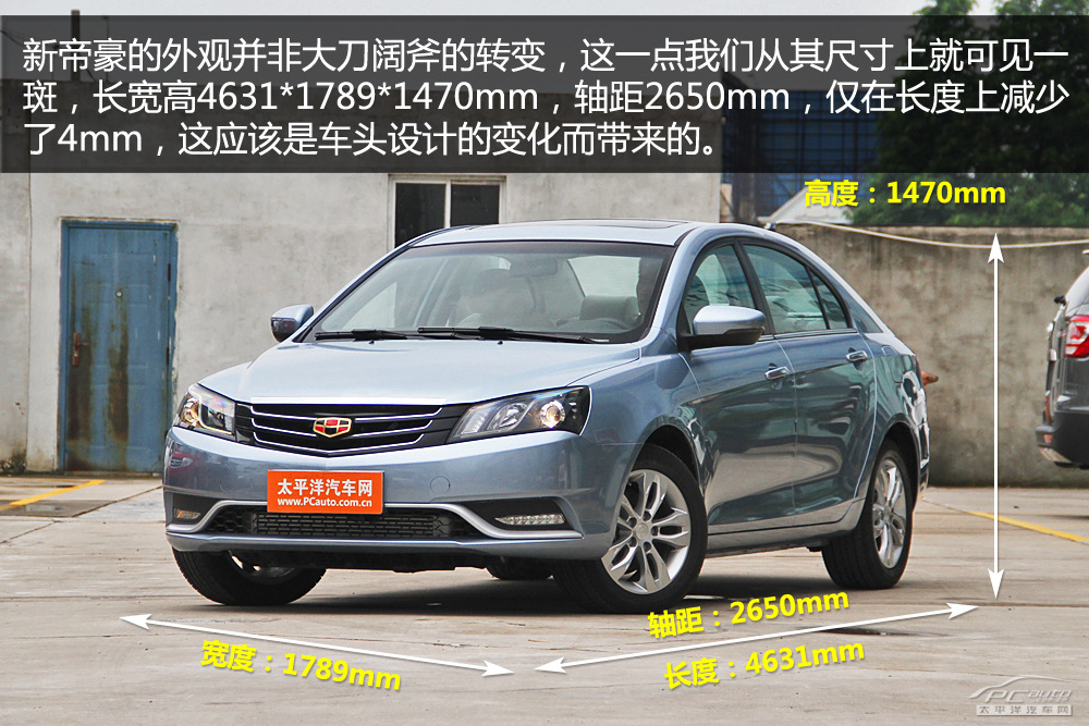 經(jīng)典帝豪圖解高清大圖