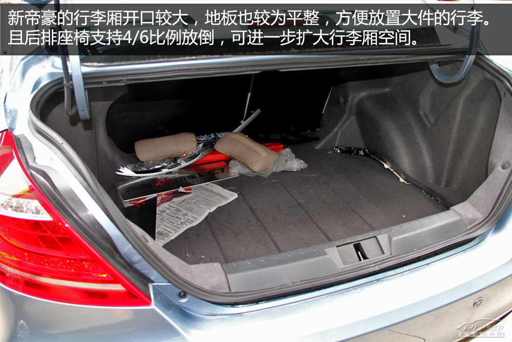 經典帝豪圖解高清大圖