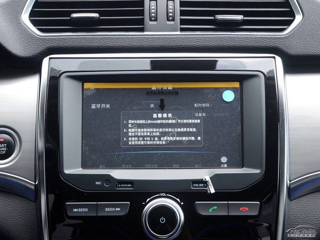 風(fēng)尚藍(lán)哈弗H2中控內(nèi)飾圖片