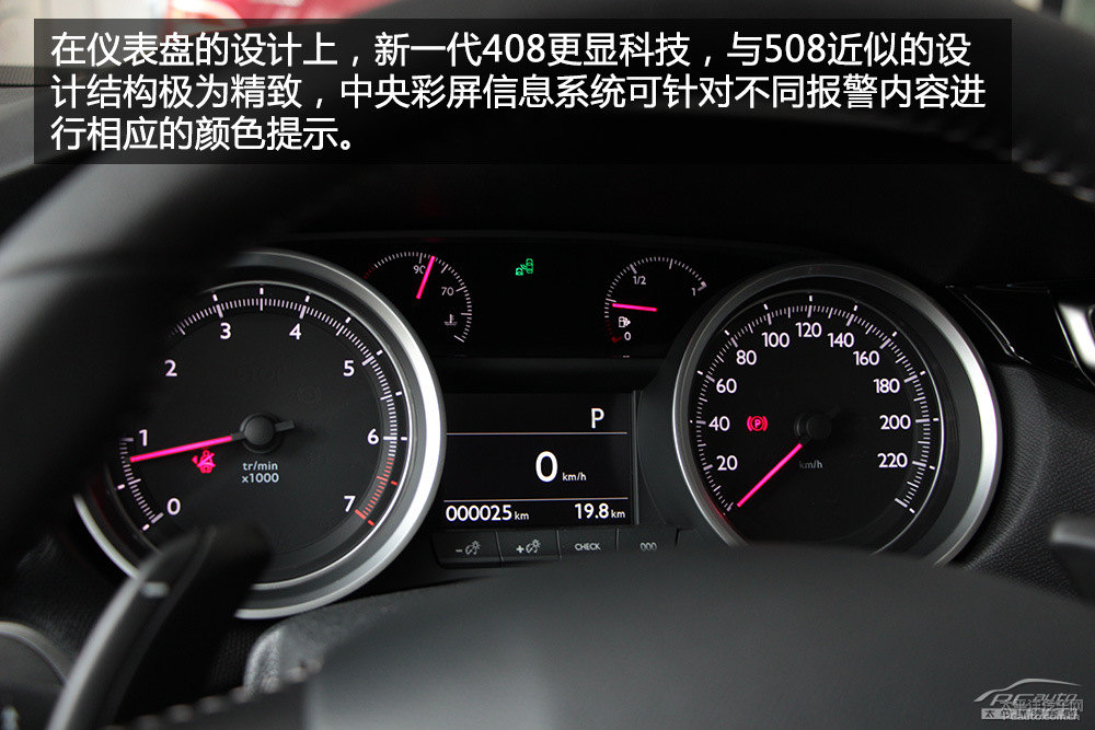 標(biāo)致408圖片