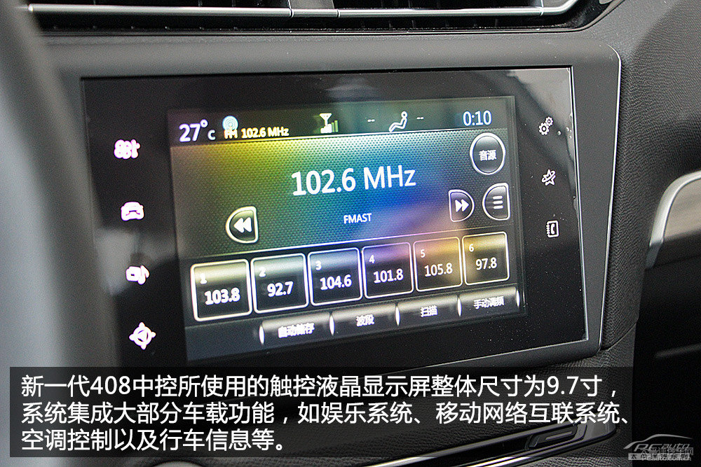 標(biāo)致408圖片