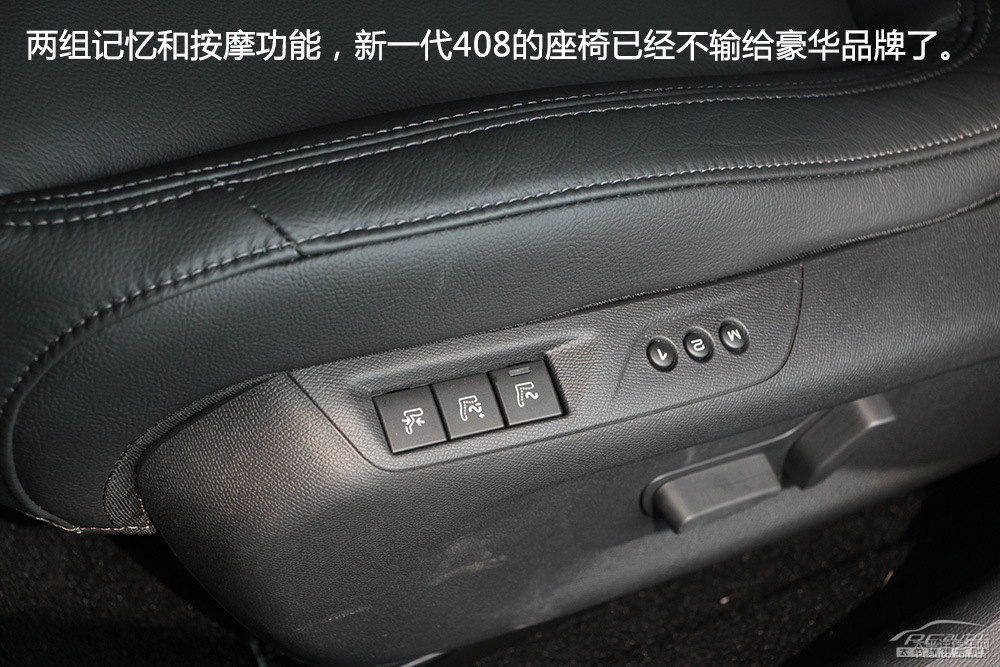 標(biāo)致408圖片