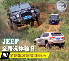 JEEPȫ·rw(yn) ȫλI(lng)ԽҰ