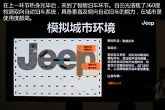 JEEPȫ·rw(yn) ȫλI(lng)ԽҰ