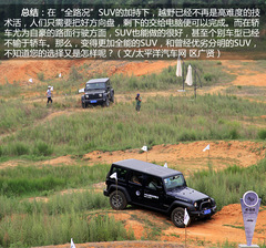 JEEPȫ·rw(yn) ȫλI(lng)ԽҰ