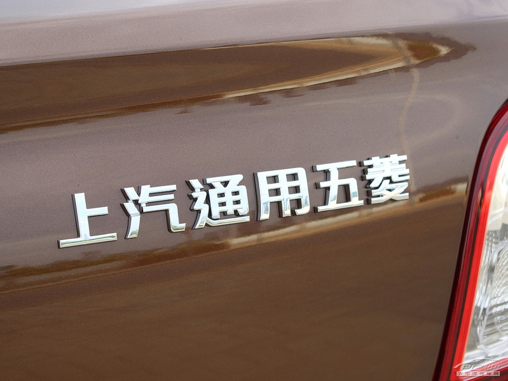 寶駿610外觀高清大圖