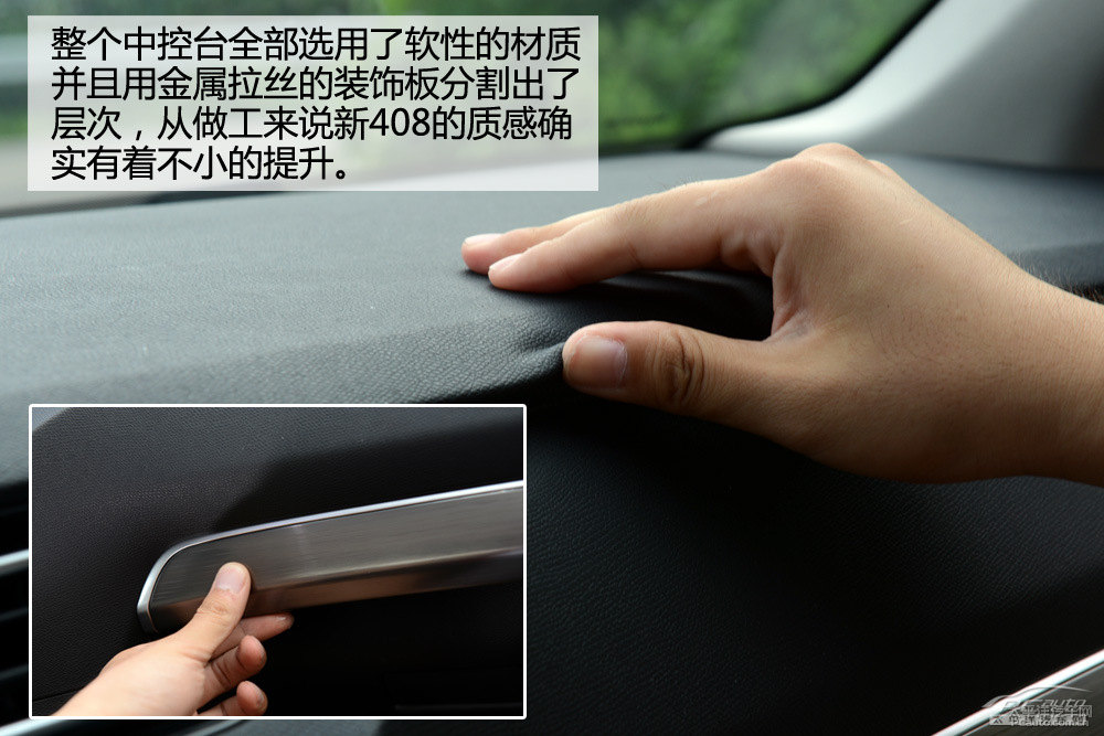 標(biāo)致408圖片