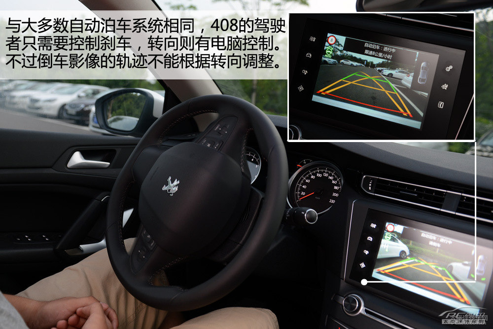 標(biāo)致408圖片