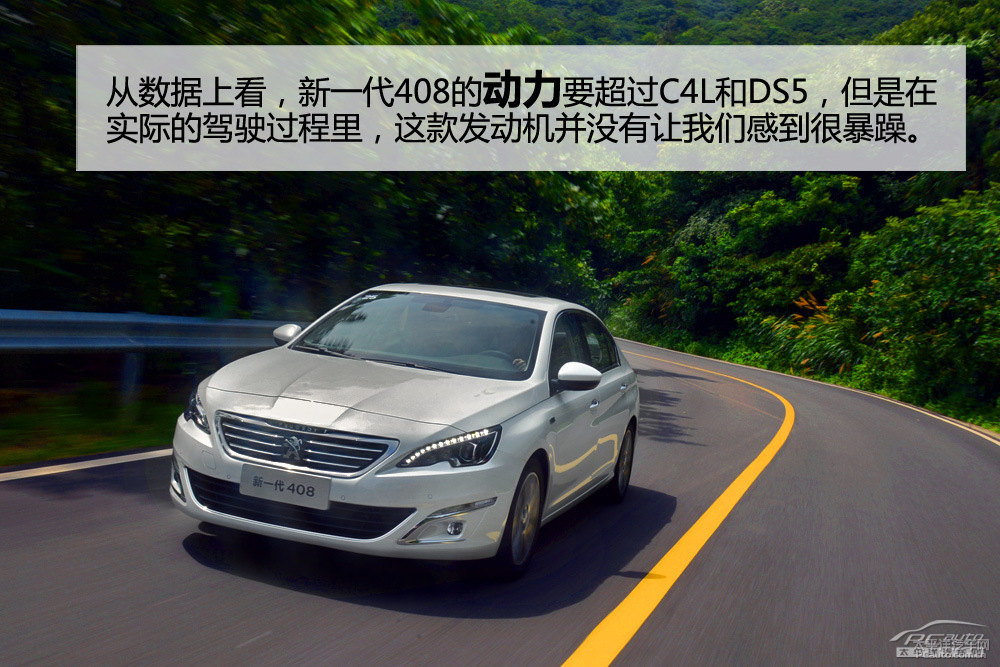 標(biāo)致408圖片