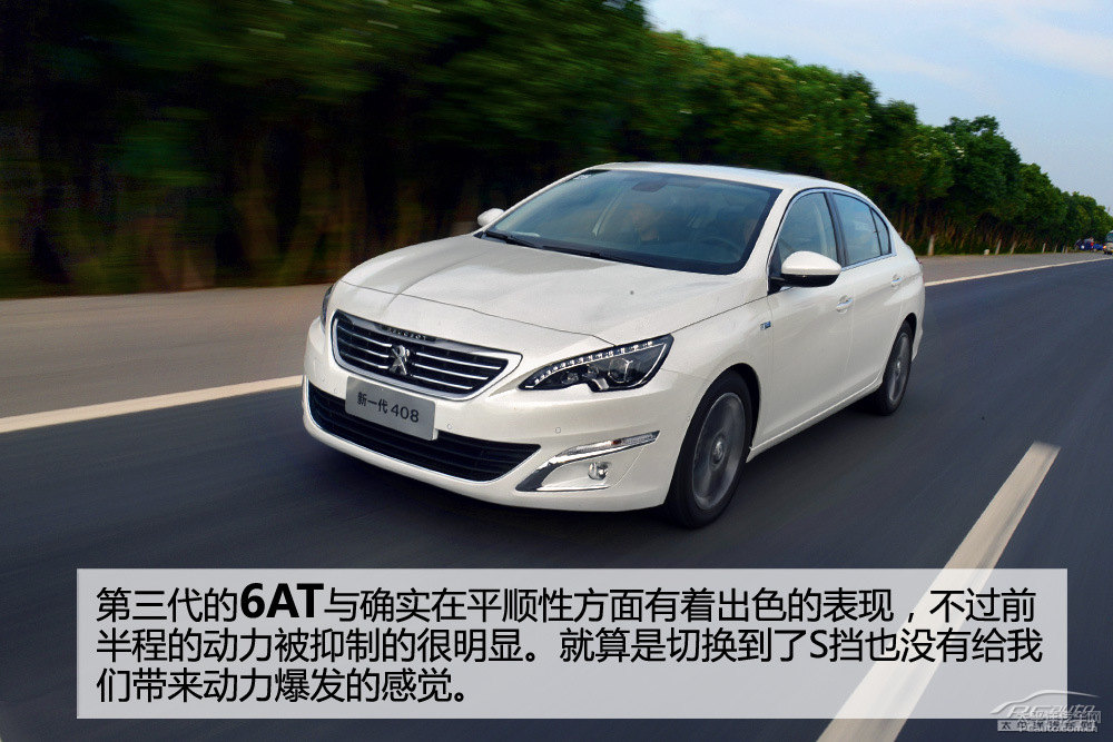 標(biāo)致408圖片