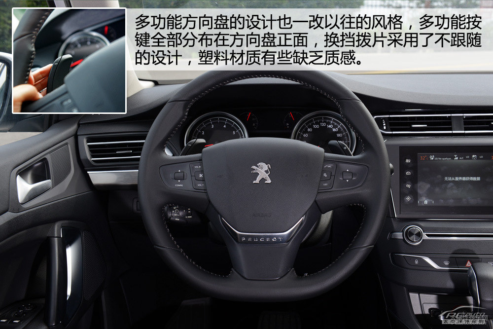 標(biāo)致408圖片