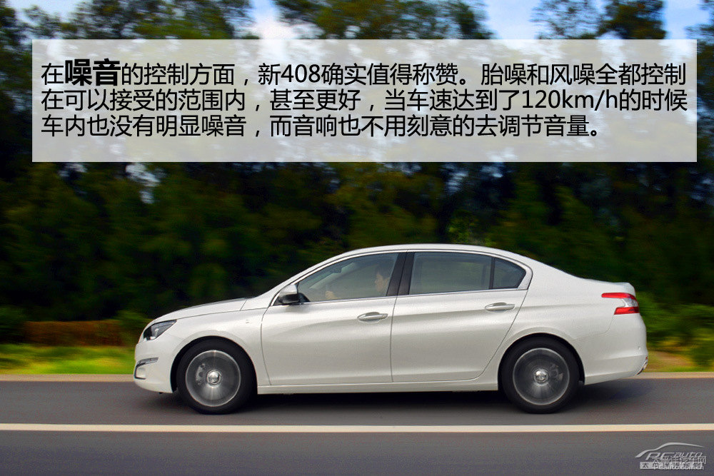 標(biāo)致408圖片
