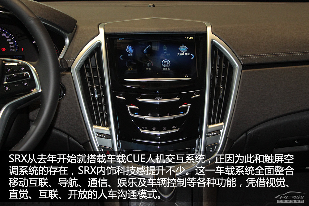 凱迪拉克SRX圖解高清大圖