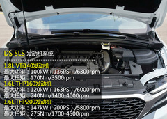 DS 5LSُ(gu)܇(ch)փ(c)