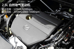國產(chǎn)馬自達(dá)CX-7購車手冊 國產(chǎn)馬自達(dá)CX-7購車手冊