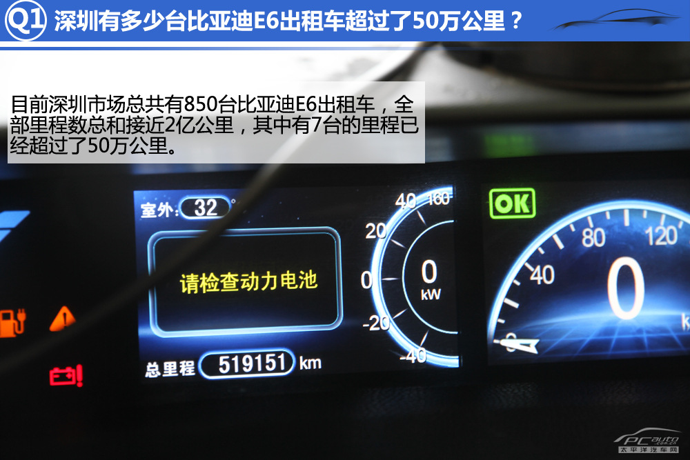 比亞迪e6圖解高清大圖