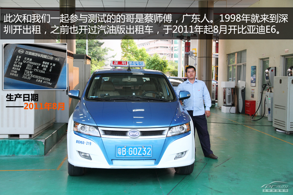 比亞迪e6圖解高清大圖